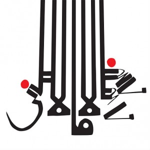 shabazz-palaces-lese-majestiy